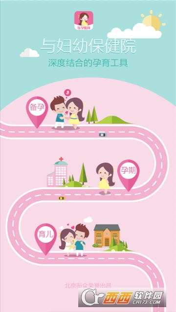 乐孕母子健康手册 乐孕母子健康手册