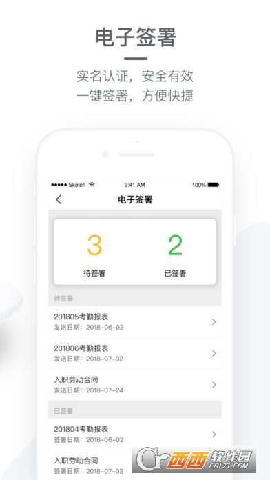 劳动力管理app