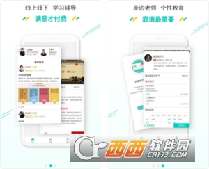 家边教育平台