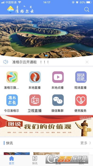 准格尔云 准格尔云