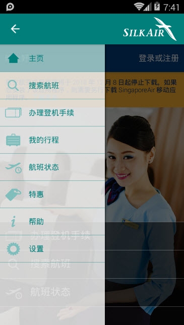 胜安航空SilkAir 胜安航空SilkAir