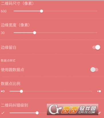 手机二维码制作助手