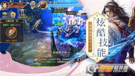 镇天剑传BT变态版 镇天剑传BT变态版