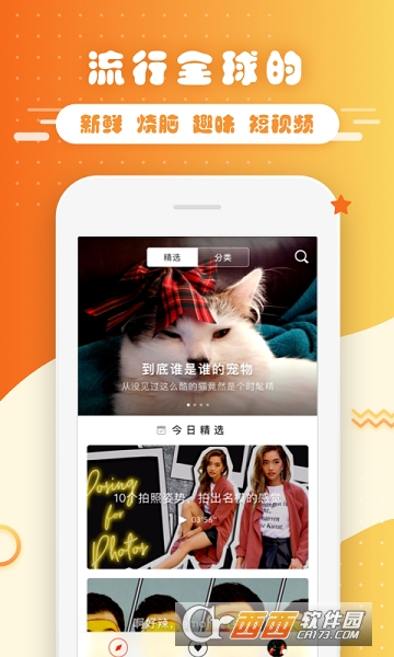 小时间软件 小时间软件