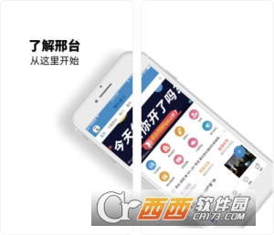 邢台同城app