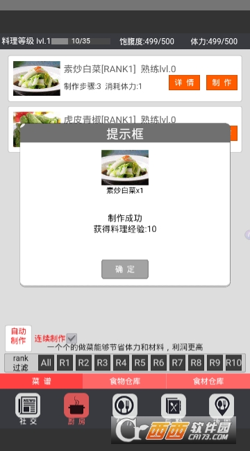 中华美食家 中华美食家