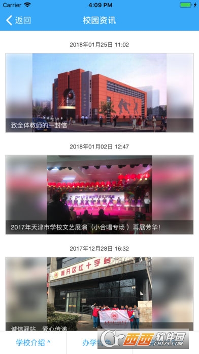 天津市第二十五中学云桥 天津市第二十五中学云桥