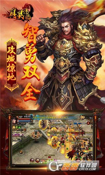真灵传说ol手游BT变态版 真灵传说ol手游BT变态版