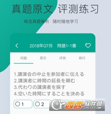 日语n2语法刷题