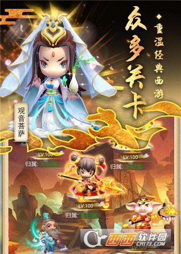 西游伏妖纪BT变态版 西游伏妖纪BT变态版