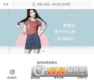 易购社(品牌购物)
