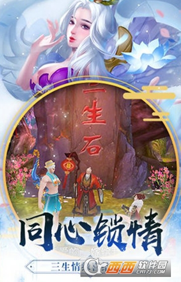 诛妖传说