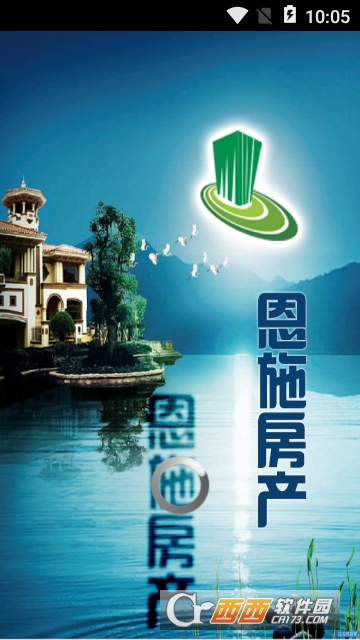 恩施房产app 恩施房产app