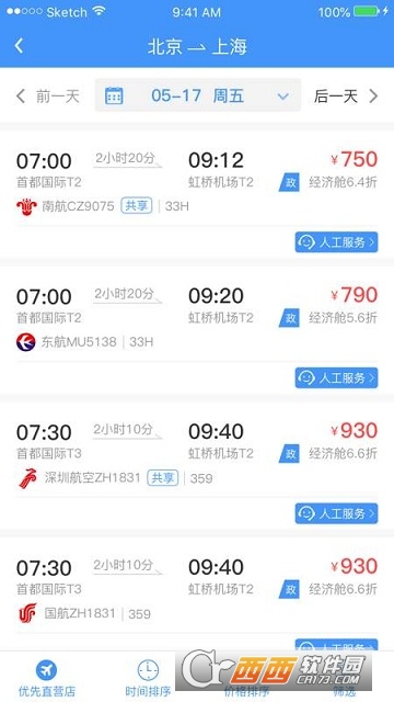 智能公务 智能公务