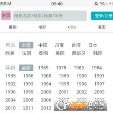 二次元之家
