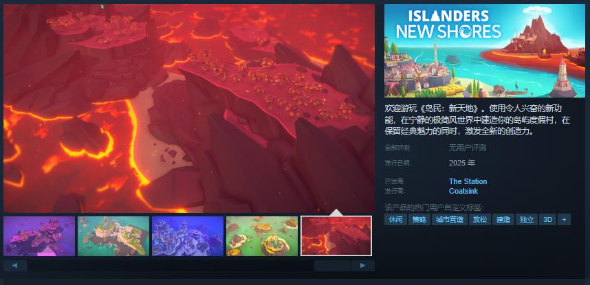 岛居民运行截图