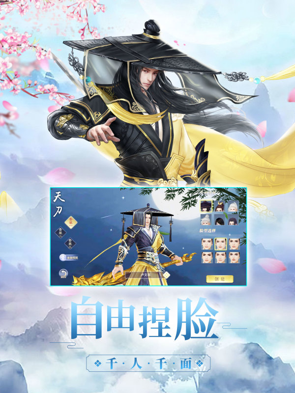 剑起风云之凤凰劫运行截图
