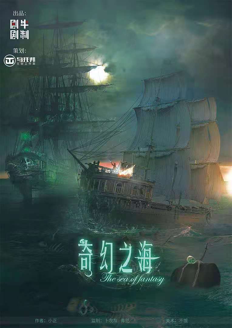 奇幻之海运行截图