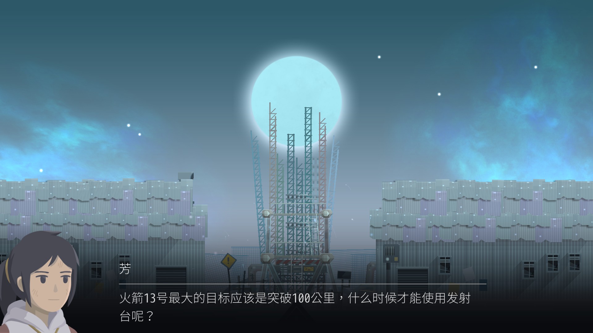 灵魂之桥运行截图