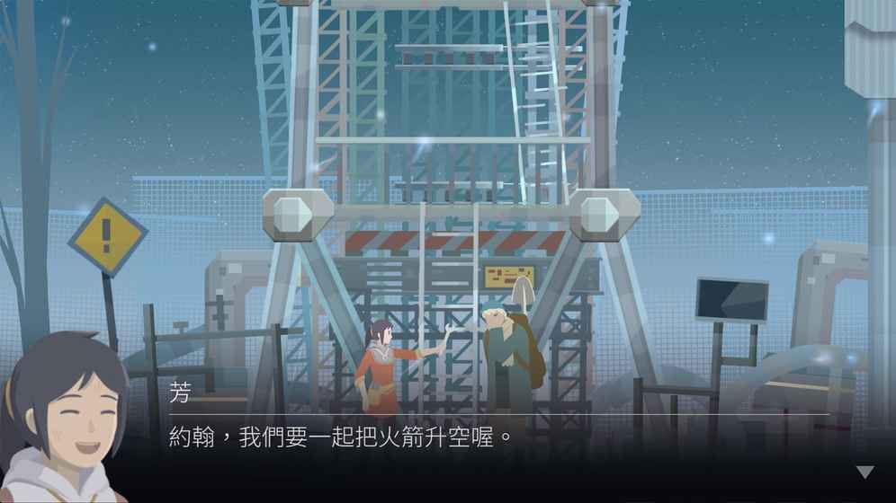 灵魂之桥运行截图