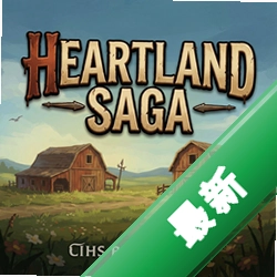 The Heartland Sagav1.0.0策略战棋电脑版