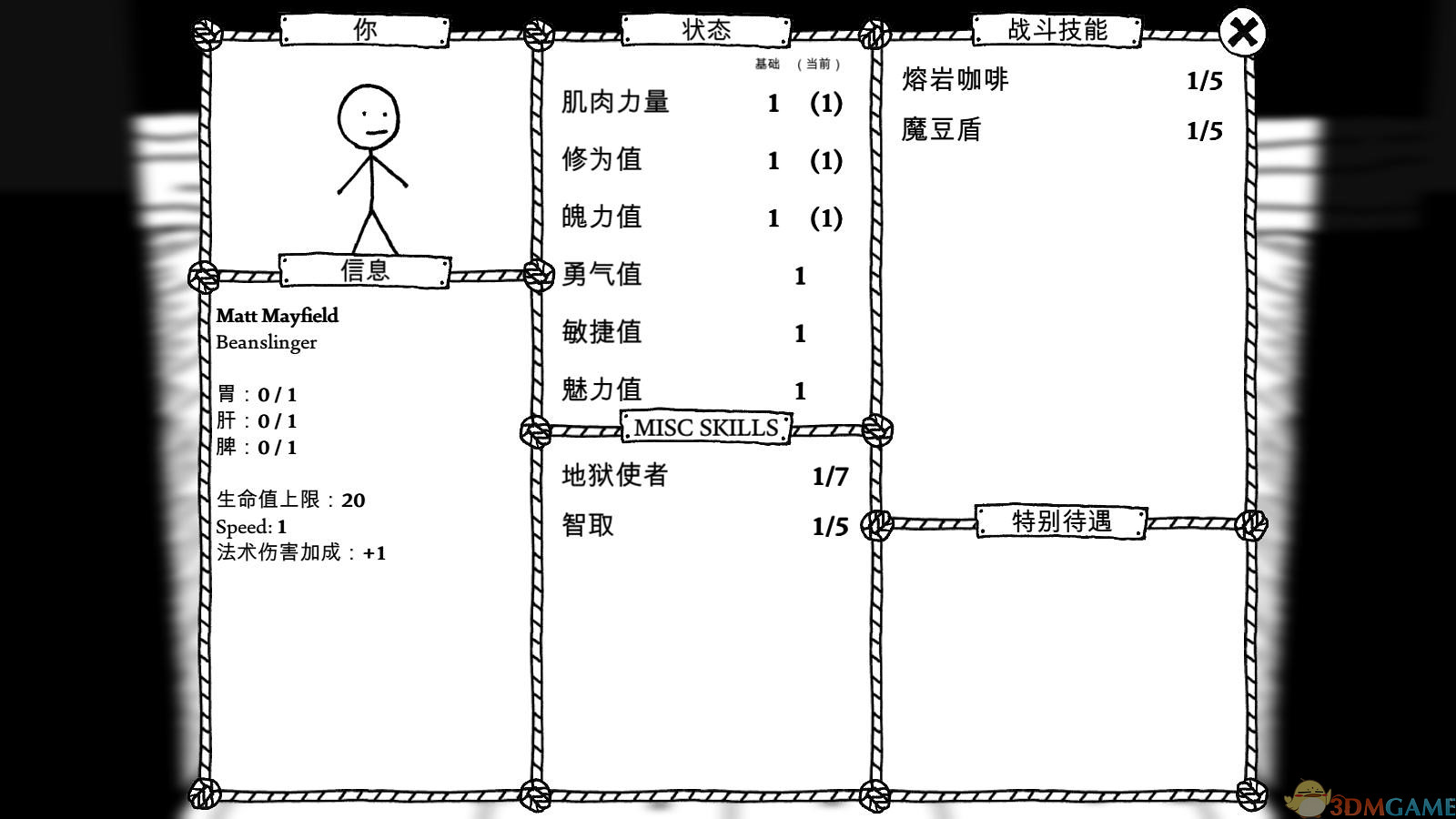 憎恶之西运行截图