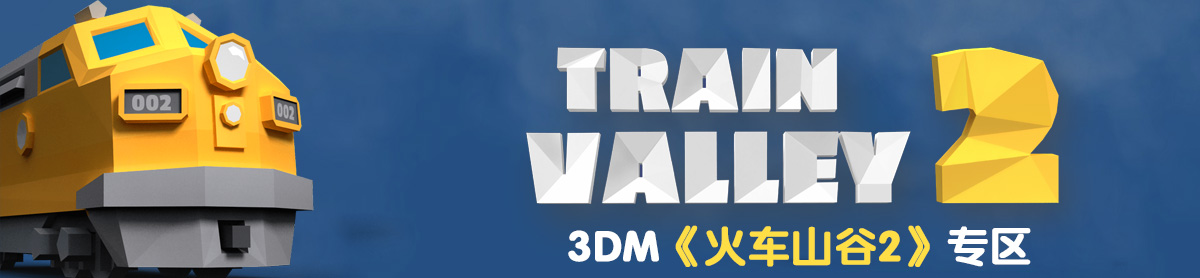 ��ɽ��2Train Valley 2���н�ͼ