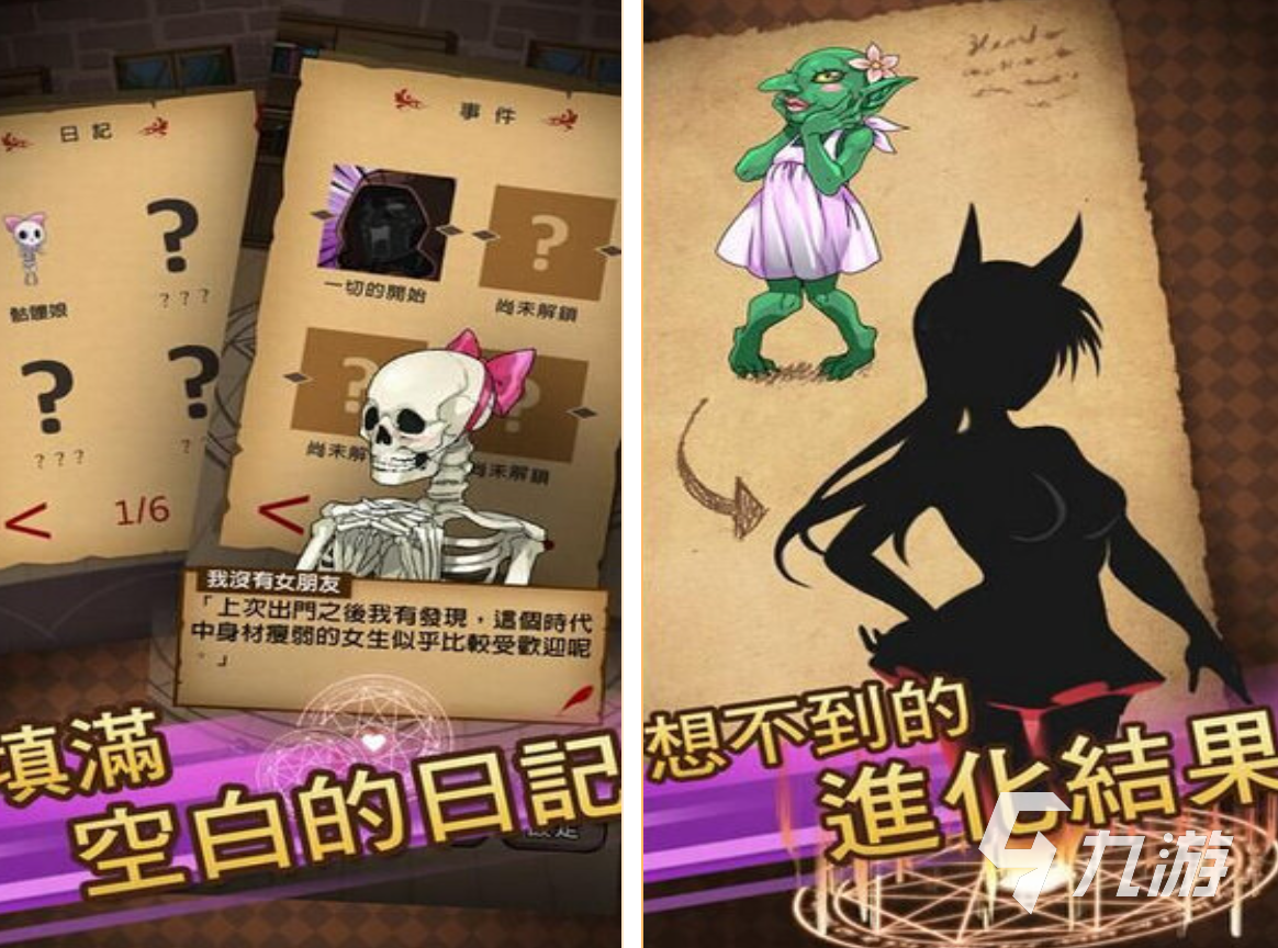 魔物娘学园Monstress Academy运行截图