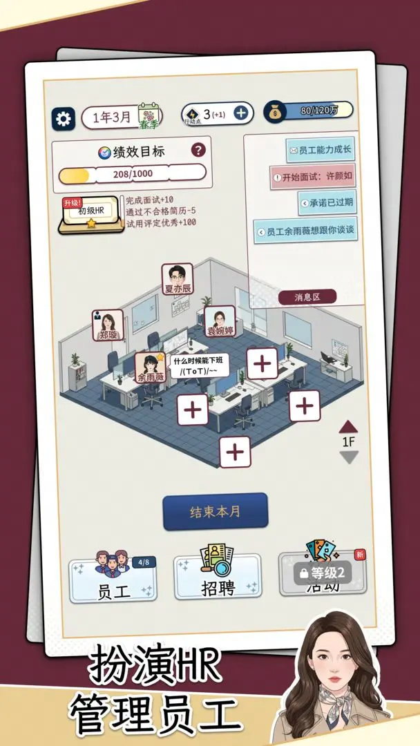 人力资源机器Human Resource Machine运行截图