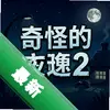 ��ֵ�ҹ��2ͼ��