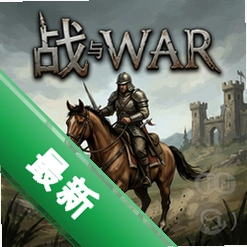 �����뿳ɱս��v1.0�������ϰ�