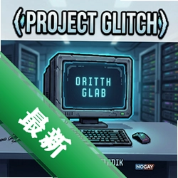 项目故障Project Glitchv1.0 电脑版