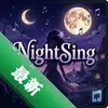 ҹ֮��NightSingͼ��