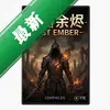 ʧ�����Lost Ember��Ϸͼ��