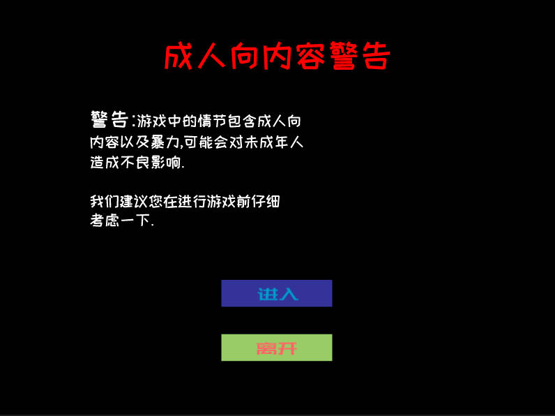 侵入者Trespassers游戏运行截图