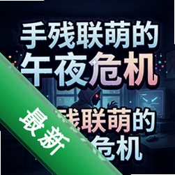 �ֲ����ȵ���ҹΣ����Ϸ1.0 ��ʽ��