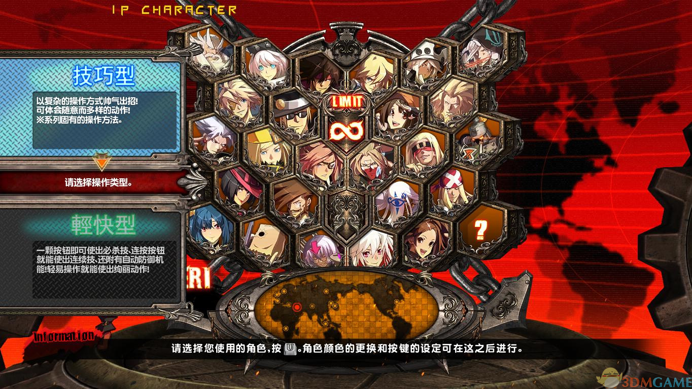 罪恶选择pc版运行截图