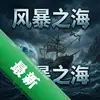 �籩֮����Ϸͼ��