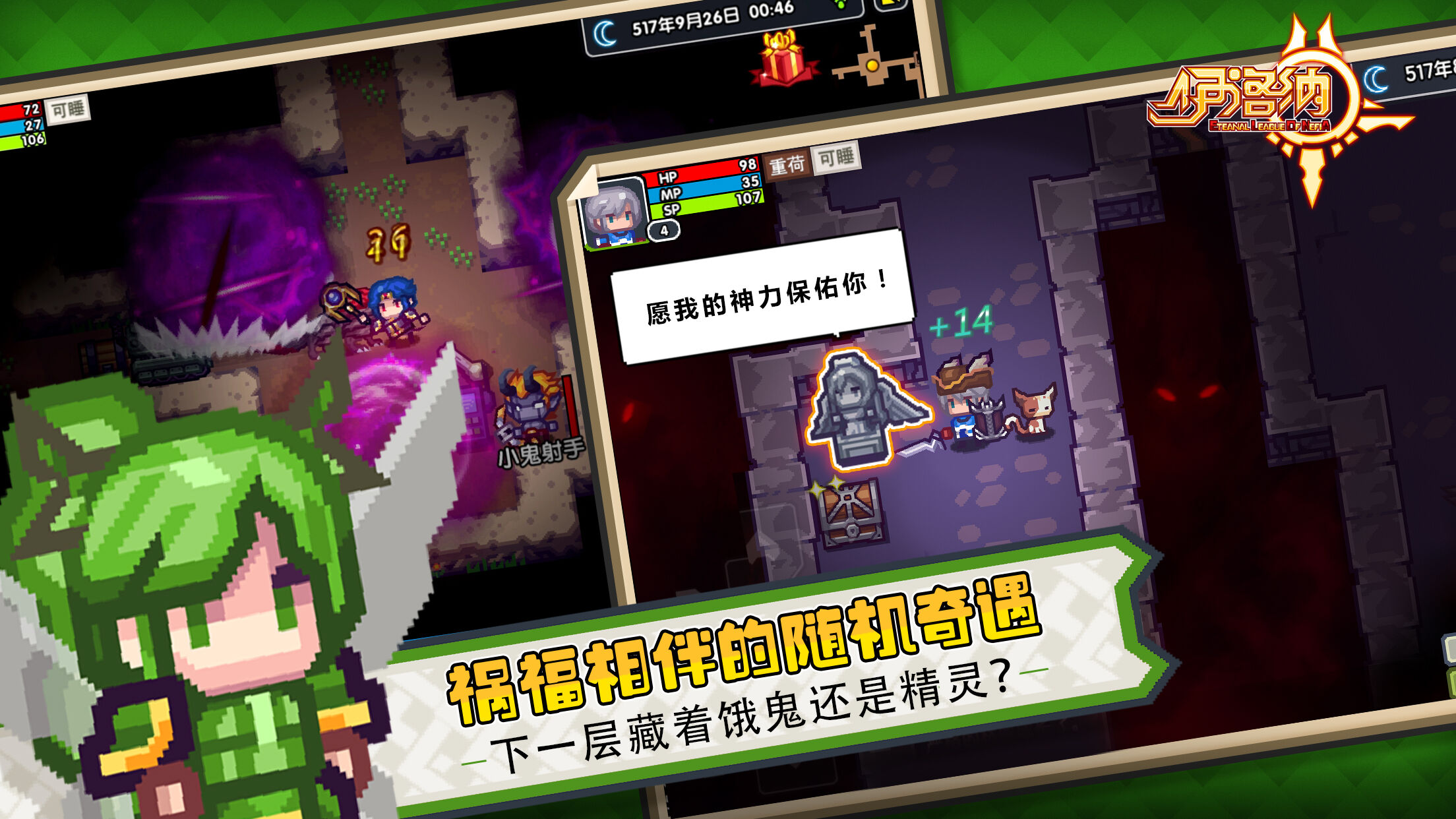 elona1.74游戏pc版运行截图