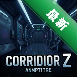 Corridor Z��Ϸpc��1.0 ���԰�