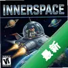 ������溽InnerSpace��Ϸͼ��