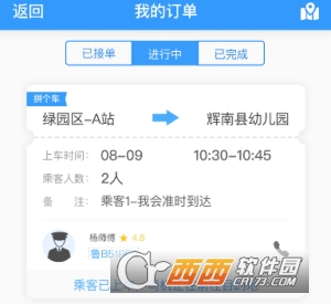 掌上巴士