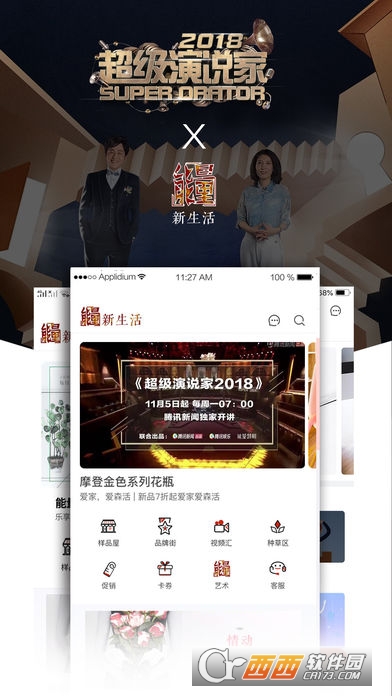 能量新生活app