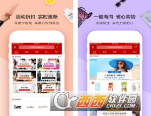 嗨买剁手帮