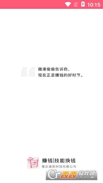 微凑 微凑