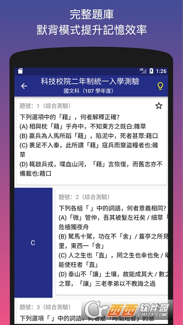 考古题 考古题
