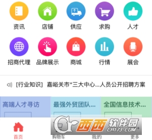 广东人才网