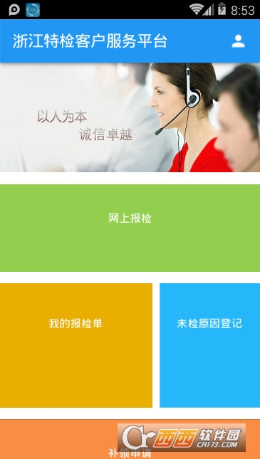 浙江特检 浙江特检