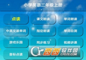 小学英语三年级上册人教版