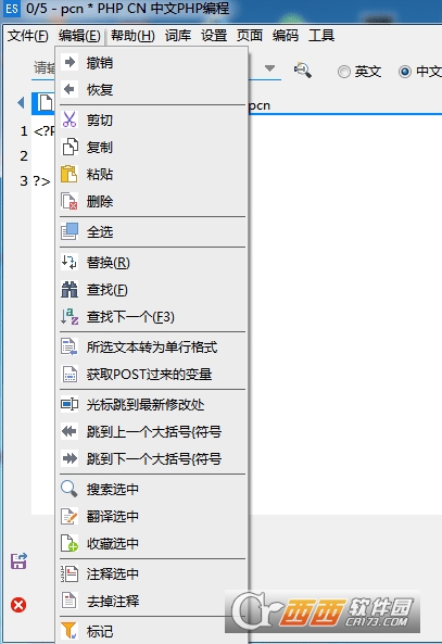 php中文编辑器(中文php编程) php中文编辑器(中文php编程)